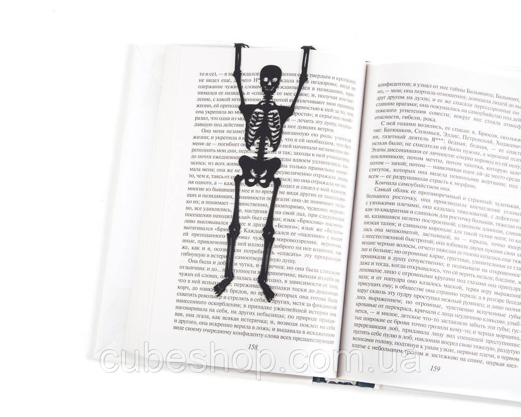 Закладка для книг Скелет у моїй книзі