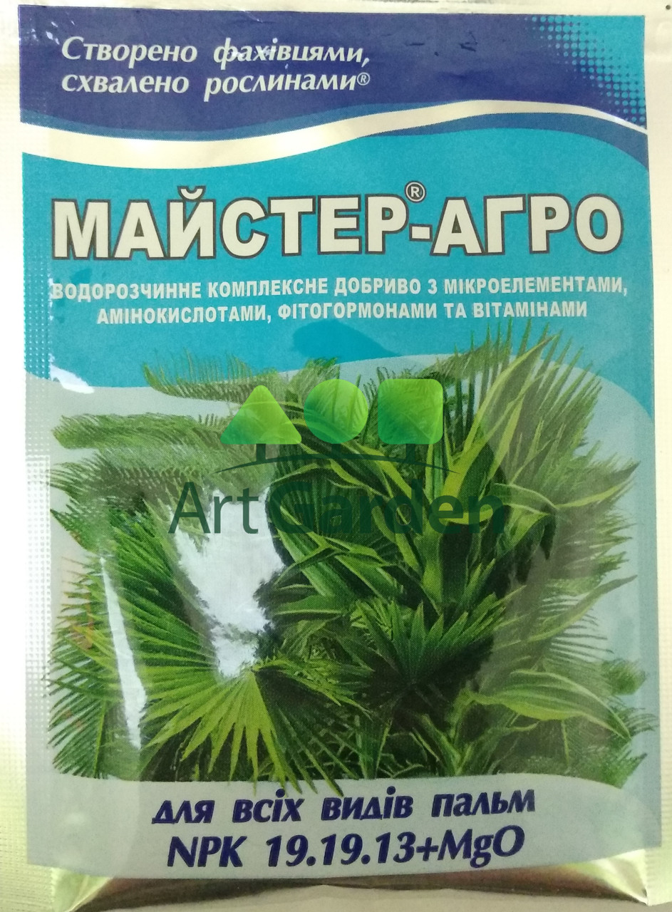 Майстер-Агро для пальм (NPK 19.19.13+MgO) 25 г