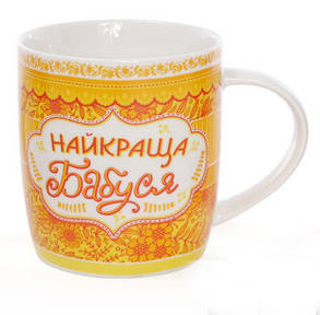 Кружка фарфоровая Найкраща родина, 380мл 577-529, фото 2