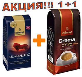 Кава Dallmayr Kilimanjaro 250 гр + Dallmayr Crema D'oro в зернах 500 гр 01021