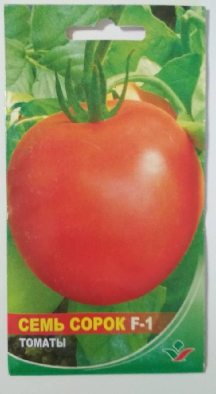 Томат Сім сорок 1г до 2017, фото 1