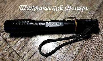 Тактичний ліхтарик Police BL-2804-2840 (потужний), фото 3