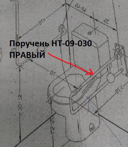 поручень для інвалідів відкидний нт-09-030 купити в україні