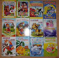 Набір старих добрих казок для дітей(номер 1)- 12 книжок українською мовою