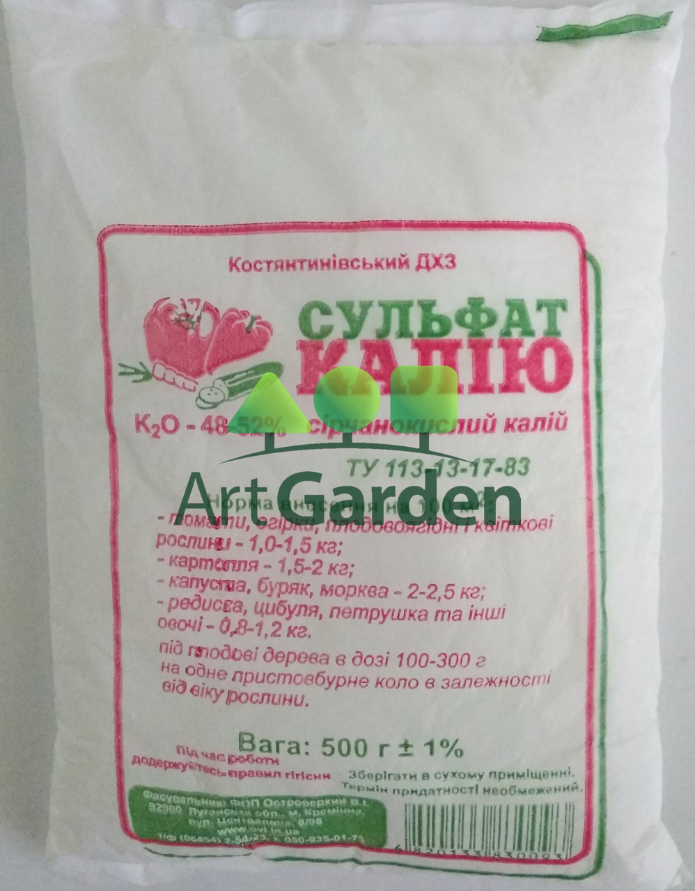 Сульфат Калію 0,5 кг K-52%
