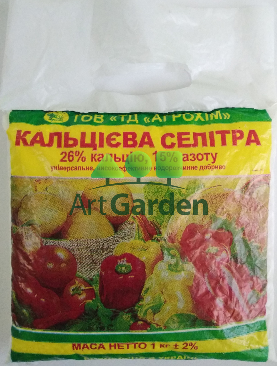 Добриво Кальцієва селітра, 1кг,