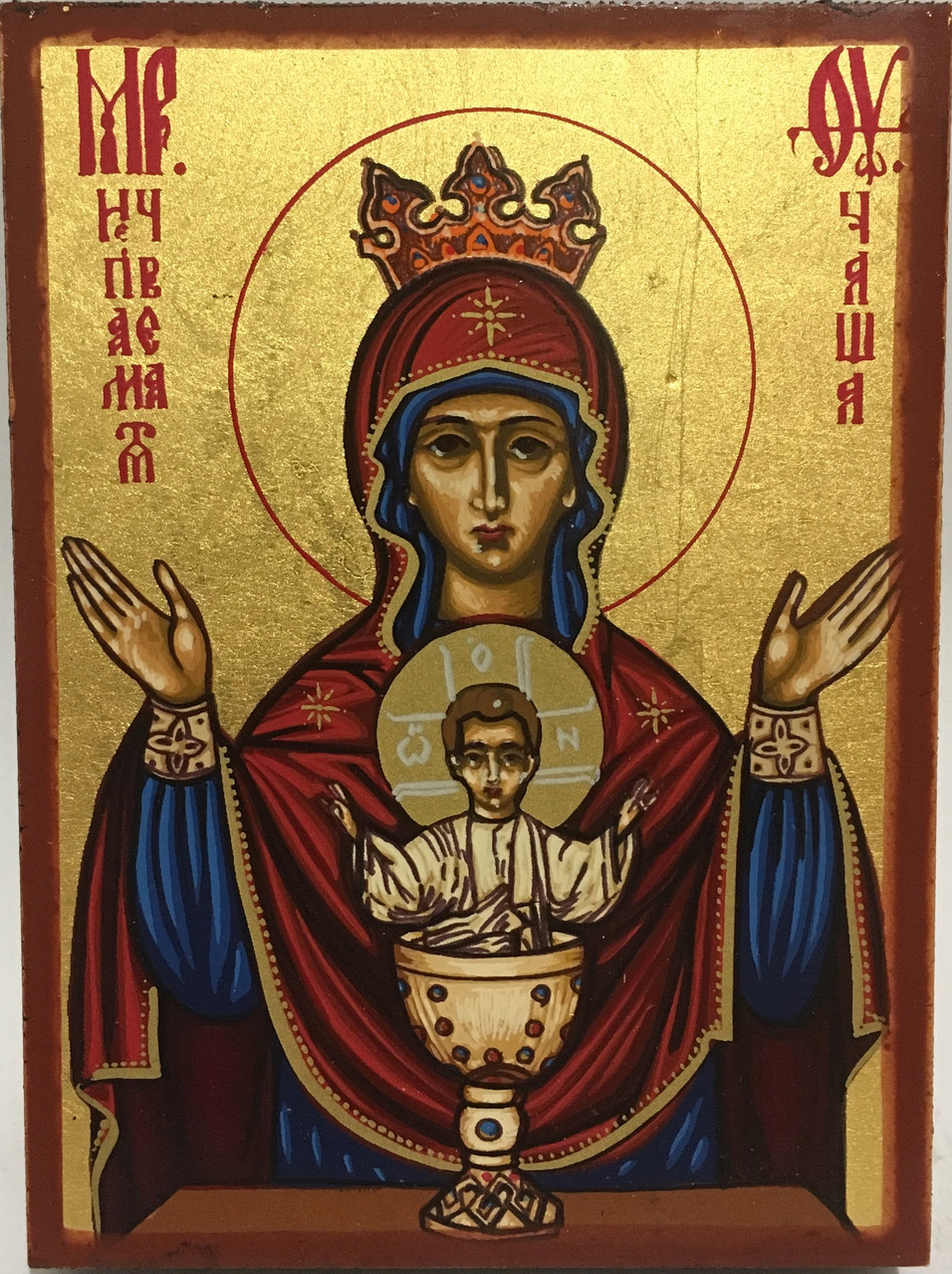 Ікона БМ Невипивана чаша, фото 1