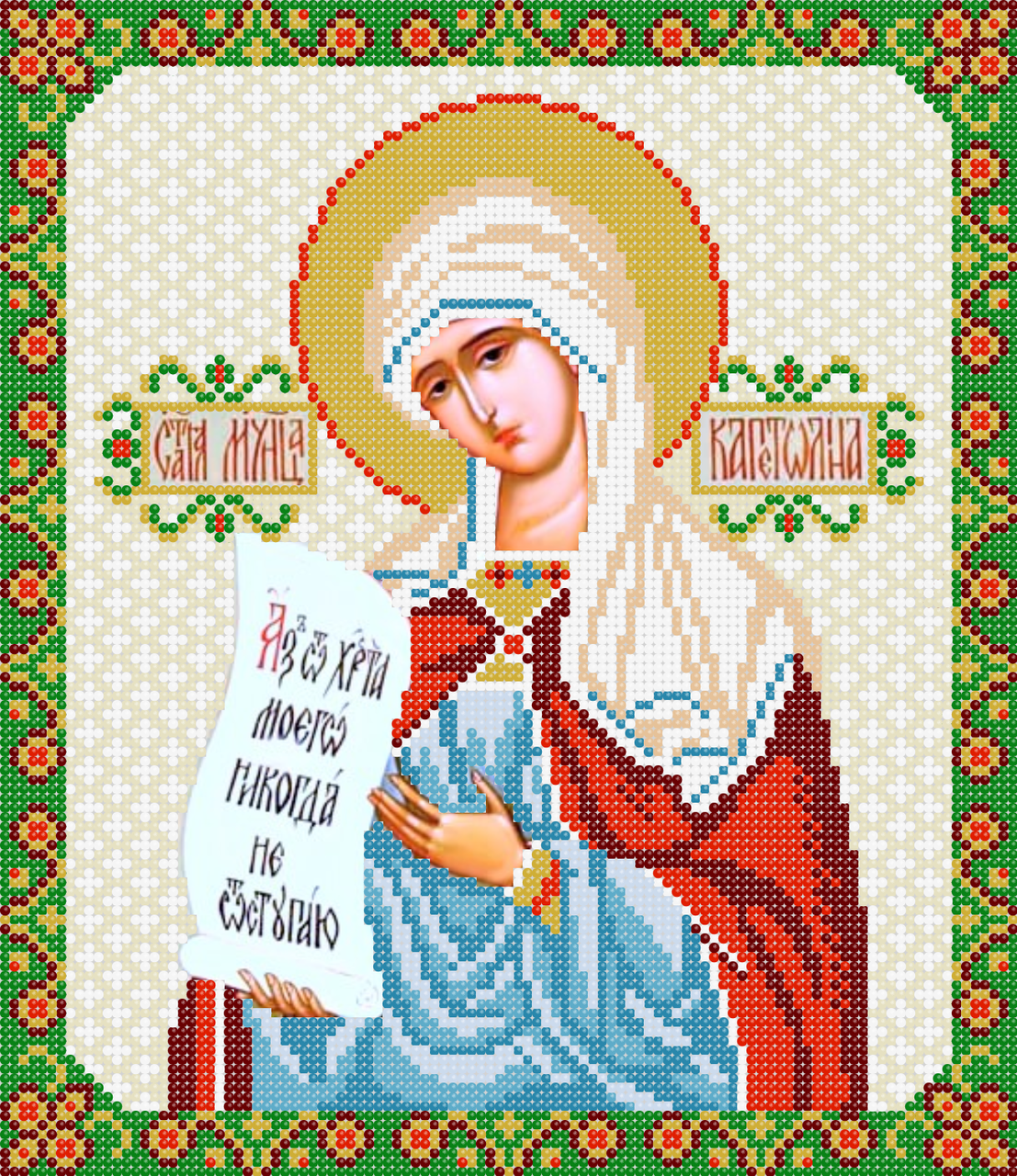 Схема для вишивки бісером Св. Муч. Капітоліна