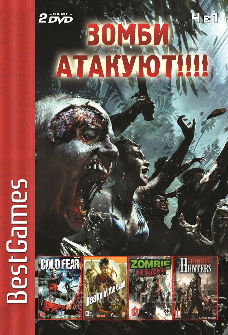 Збірник Зомбі Атакують!!! (PS2)