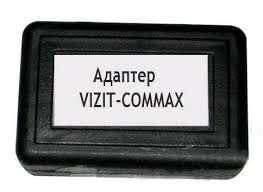Адаптер Vizit-Commax