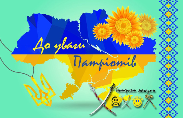 Менеджера по Збуту Патріотичної Атрибутики Менеджера по Збуту Патріотичної Атрибутики