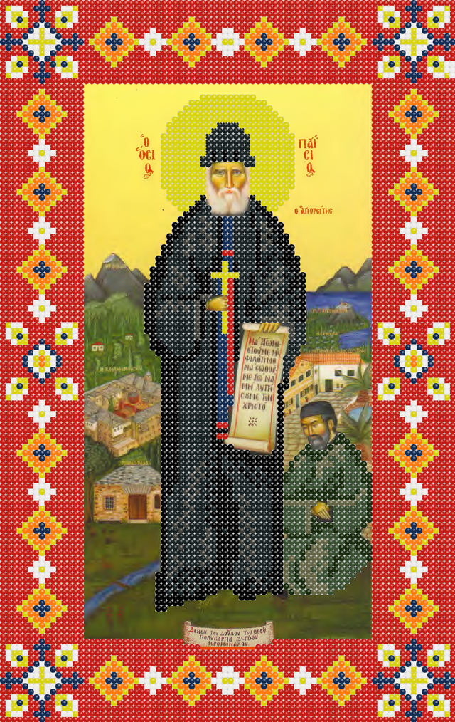 Рб-4-161 Святий Паїсій