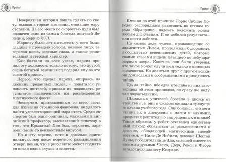 Ніна і загадка Восьмої Ноти Муні Вітчер, фото 2