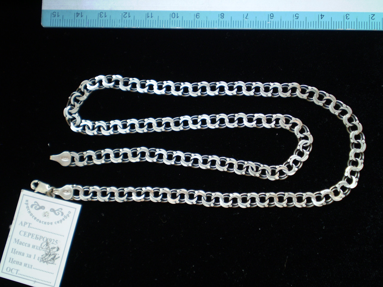 Цепочка Гарибальди черненая 50см, фото 1