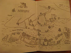 Ніна і закляття Пернатого Змія Муні Вітчер, фото 2