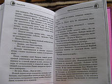 Ніна і Золоте Число Муні Вітчер, фото 3