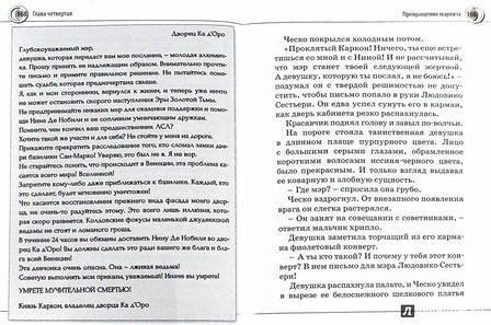 Ніна і сила Абсинтиума Муні Вітчер, фото 2