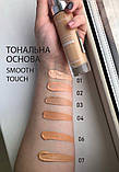 Тональна основа Flormar Smooth Touch Foundation SPF20, 30ml 03/ 2742263, фото 2