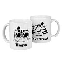 Парні чашки Котик і тигриця 330 мл (KR2_18A021)