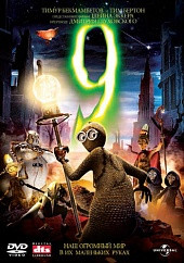 DVD-мультфільм Дев'ять (США, Німеччина, 2009)