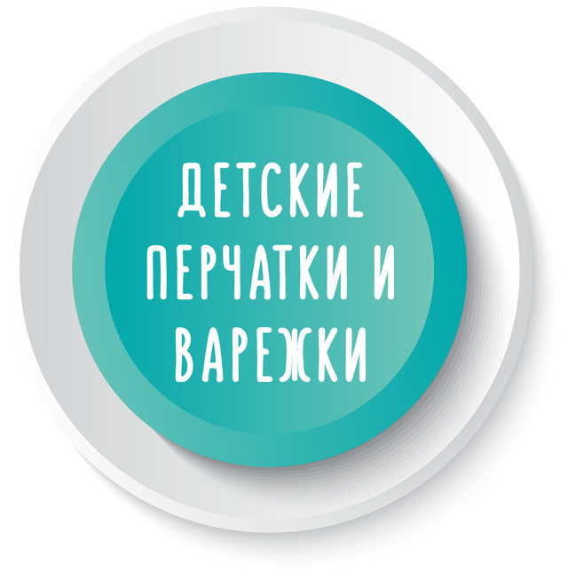 Кнопка для переходу в категорію Шапки і комплекти