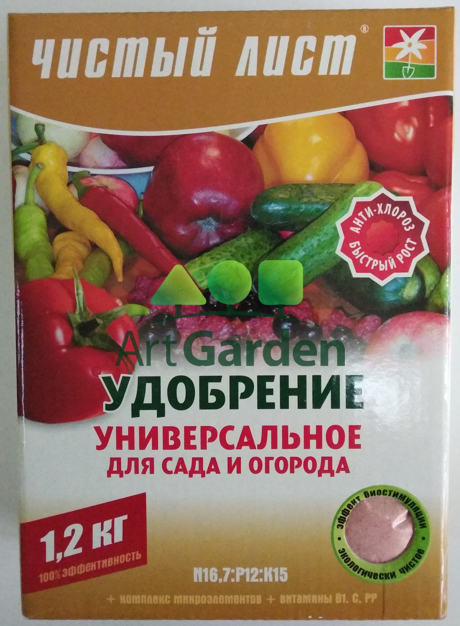 Чистый лист Удобрение универсальное для сада и огорода 1,2, цена 67 грн ...