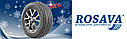 225/70 R 15C Rosava Snowgard Van зима, фото 5