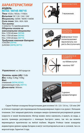 Електромотор човновий Haswing Protruar 3,0л, з, 110 lbs, фото 4