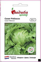 Насіння салату айсбергу Робінсон 30 шт, Садиба