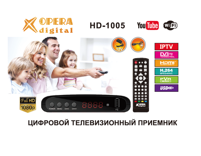 TV тюнер Opera DVB-T2 HD-1005 Т2 приймач для цифрового ТБ тюнер т232 каналу