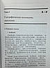 Китайська мова. Гро.-стать. переклад+10а/к. на Поч.курс+CD, фото 7