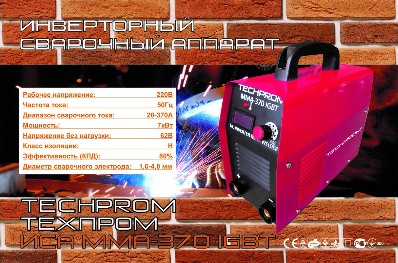 Інвертор Техпром 370 у кейсі