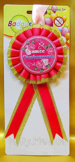 Медаль для конкурсів - Міс Чарівність, Рожевий