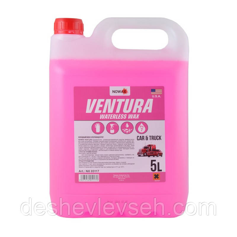 Автошампунь Nowax Холодний віск, 5L ,Ventura Waterless Wax (суперконцентрат) (NX05117), (Nowax США)