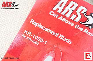 Набір лез до садових ножиць ARS KR-1000 (змінна деталь АРС KR-1000-1), фото 3