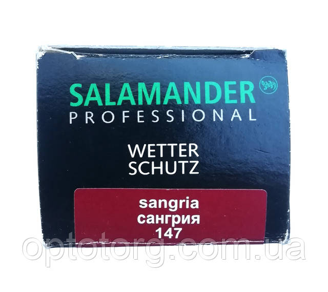 Крем Саламандра Сангрия для гладкой кожи оптом optotorg.com.ua