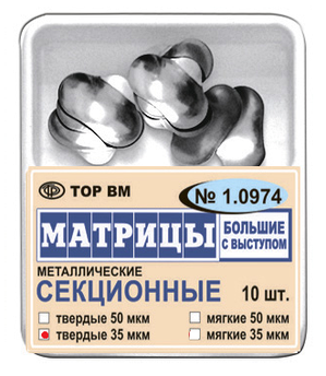 Матриці ТОР металеві секційні великі з виступом № 1.0974, тверді 35 мкм