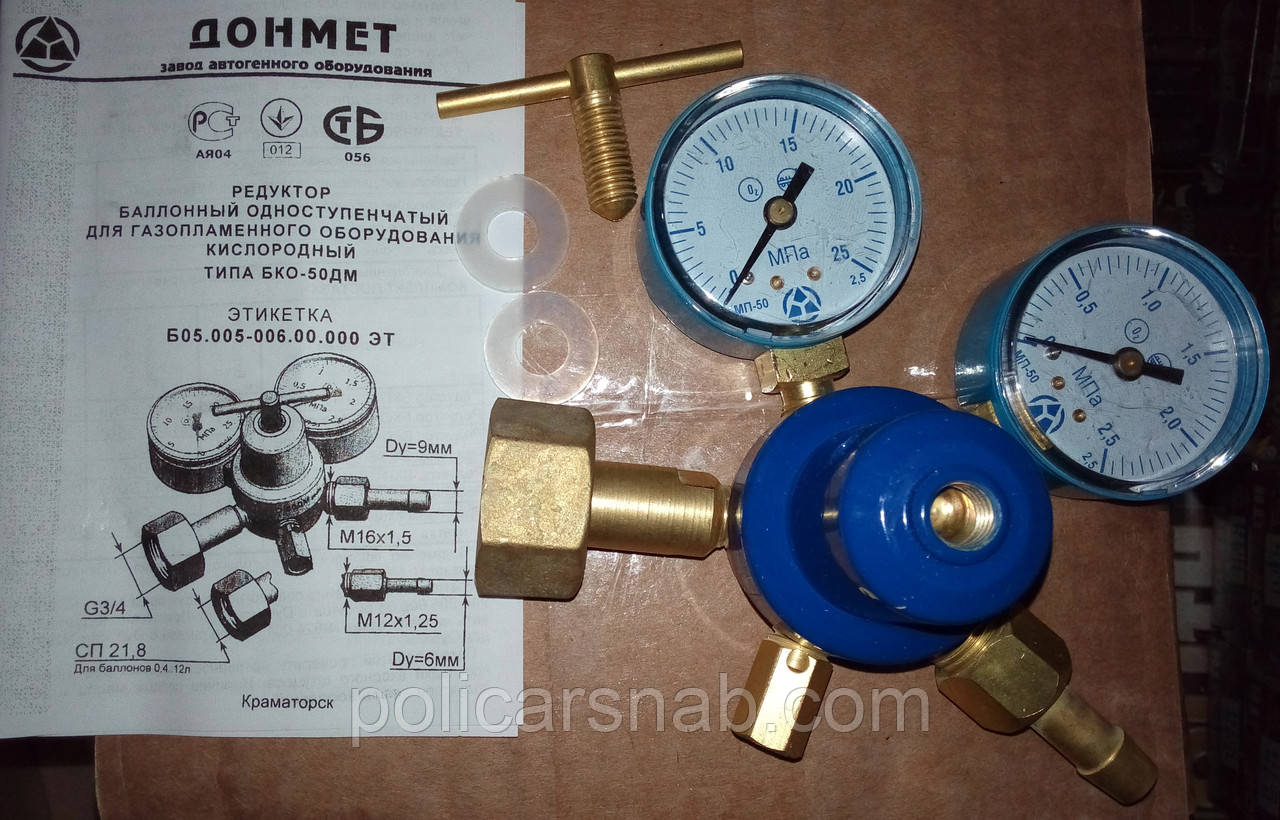 Редуктор балонний кисневий БКО-50ДМ