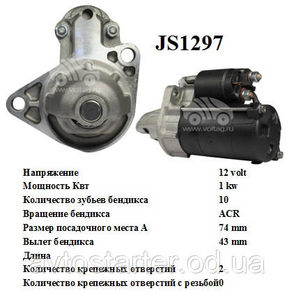 Оригінальний стартер Denso DAIHATSU PERODUA
