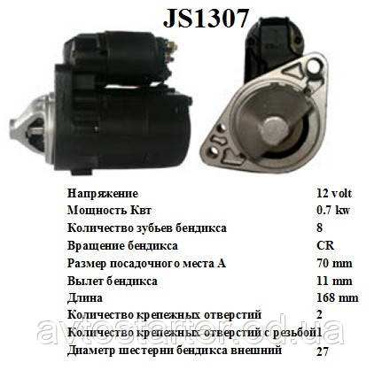 Оригінальний сталь Valeo NISSAN MICRA NOTE, фото 1