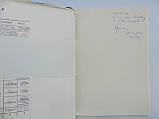 Палеонтологічних підставок опорних розрізів Юрської системи Узбекистана та супроводних р-нів (б/у, фото 5