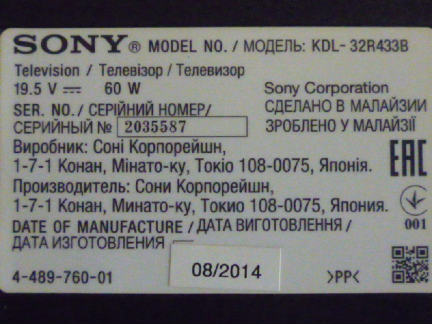 Плата матриці T-Con, модуль WiFi J20h078, ІЧ-приймач від LЕD телевізора Sony KDL-32R433B