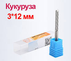 Фреза твердосплавна "кукурудзяна" 3х12 мм