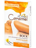 Віск для депіляції зони бікіні Lady Caramel Ванільний 12шт