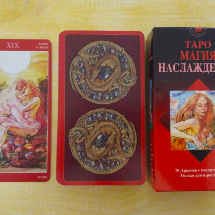 Магія Таро Насолод, Tarot of Sexual Magic ( Україна ), фото 1