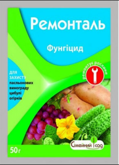 Двокомпонентний фунгіцид Ремонталь, 50 м — системної і контактної дії для захисту рослин від грибка, фото 2