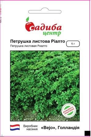 Насіння петрушки листової Ріалто 1 г, Bejo Zaden