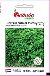Насіння петрушки листової Ріалто 1 г, Садиба