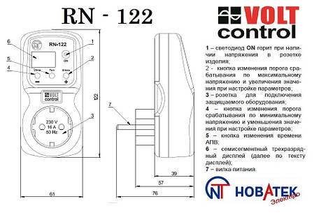 Однофазне реле напруги РН-122 кнопкове керування, «вольт контроль» ("Новатек-Електро" Україна), фото 3