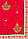 Легке індійське сарі розшите різнокольоровими нитками №035, фото 2